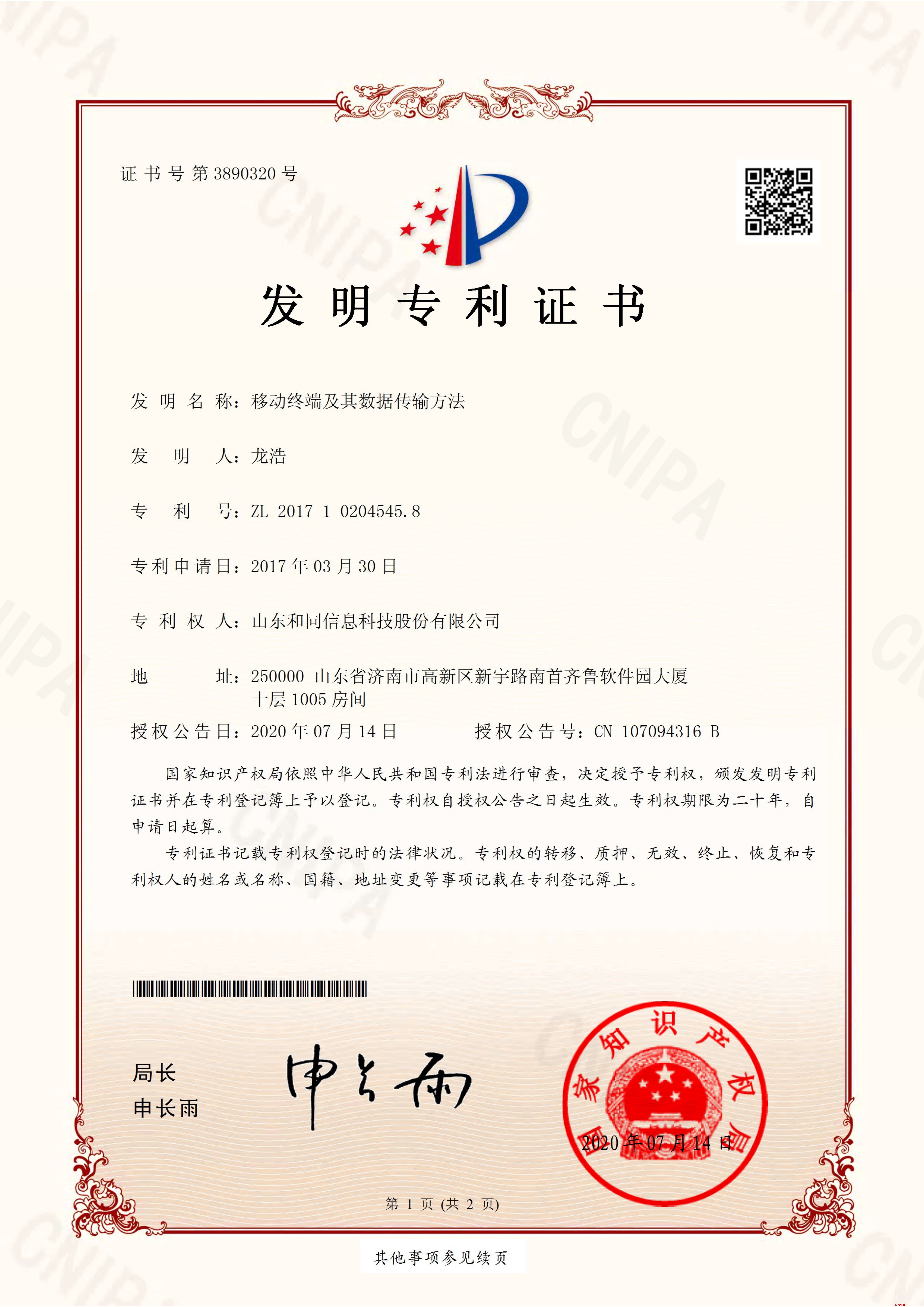 Z6·尊龙凯时「中国」官方网站