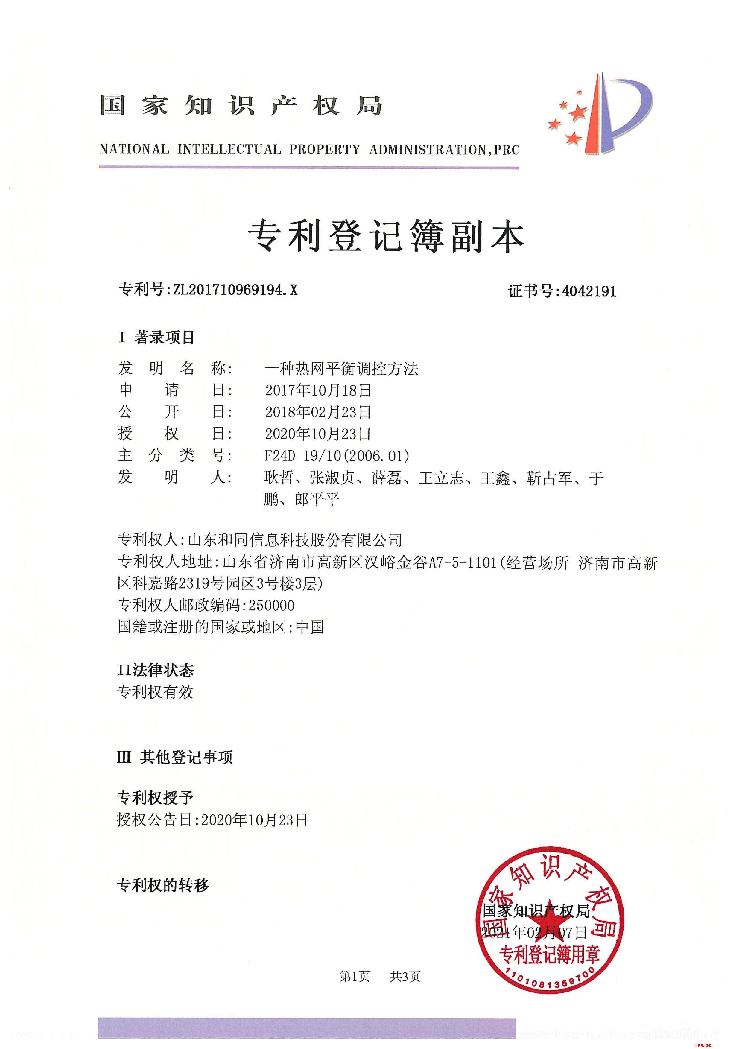 Z6·尊龙凯时「中国」官方网站