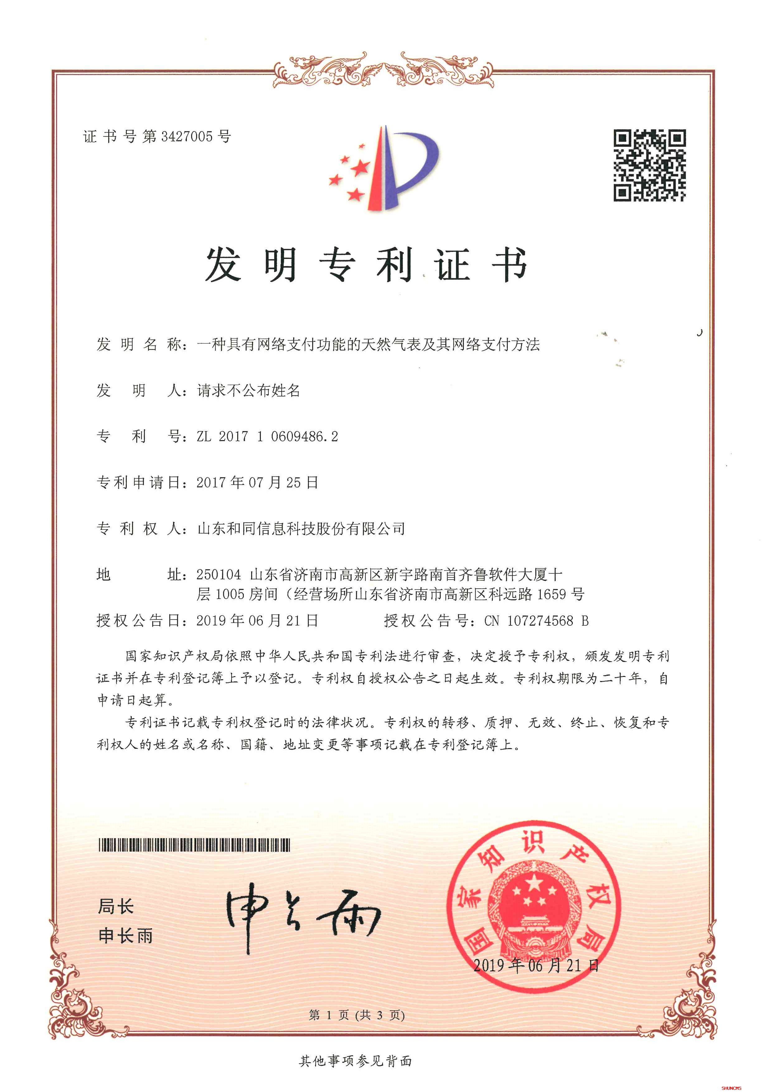 Z6·尊龙凯时「中国」官方网站